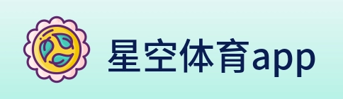 星空体育app logo